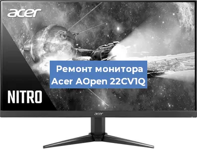 Замена разъема питания на мониторе Acer AOpen 22CV1Q в Екатеринбурге